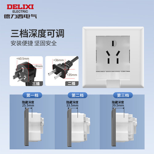 德力西嵌入式隐藏插座冰箱内嵌式插座五孔86面板隐形零嵌防水插座 - 图1