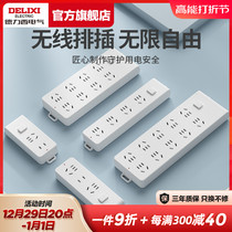 Dresi wireless plug-in without wire socket weak electric box to pick up the wire plate self-wiring converter patch board platoon plug