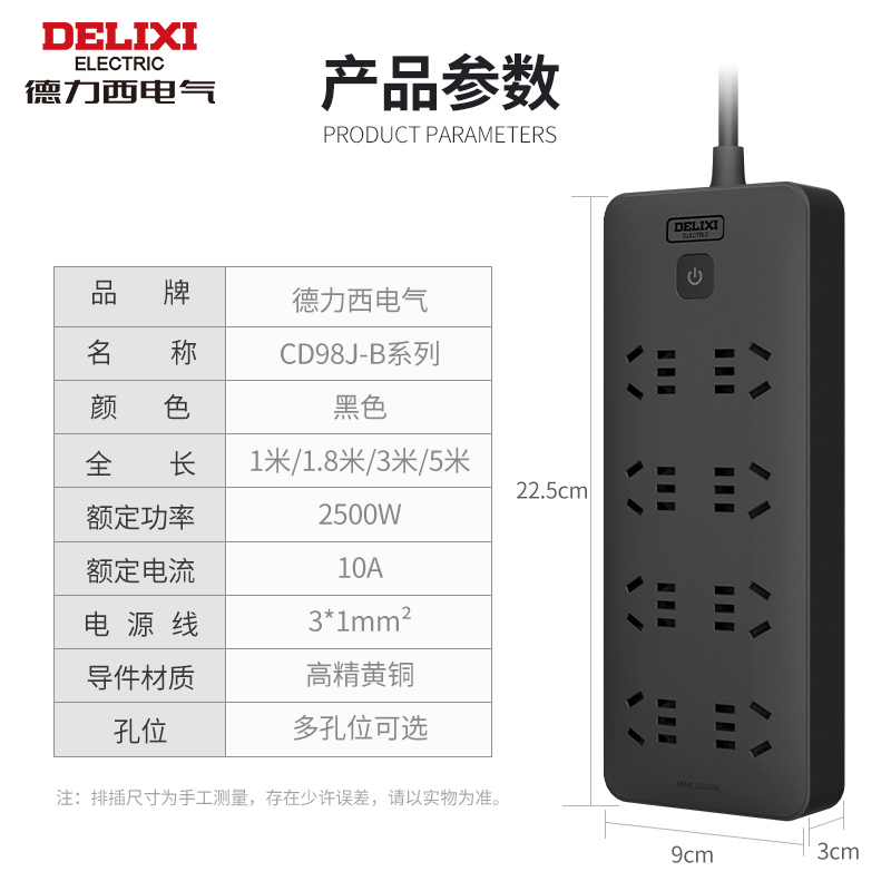德力西插座黑色插排插线板多插位面板多孔家用拖线板接线板多功能-图2