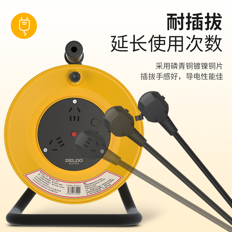 德力西无线卷线盘工程插座电源线盘空盘电缆移动拖插线板25/50米,淘宝优惠券,粉丝福利购,淘宝优惠卷