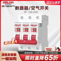 Deresi circuit breaker upgrade DEB9 home electric brake 3P20A32A air switch empty open protection breaker