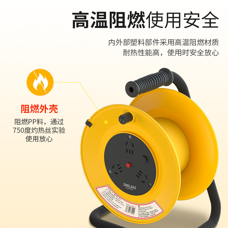 德力西无线卷线盘工程插座电源线盘空盘电缆移动拖插线板25/50米,淘宝优惠券,粉丝福利购,淘宝优惠卷