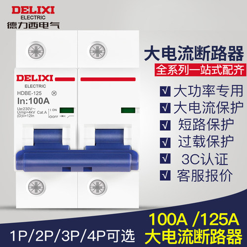 德力西断路器大电流大功率家用过载电闸1P2P3P 100A空气开关 空开 - 图0