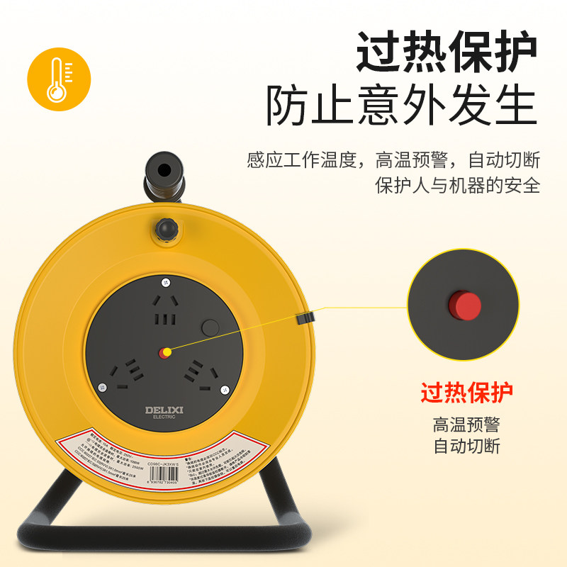 德力西无线卷线盘工程插座电源线盘空盘电缆移动拖插线板25/50米,淘宝优惠券,粉丝福利购,淘宝优惠卷