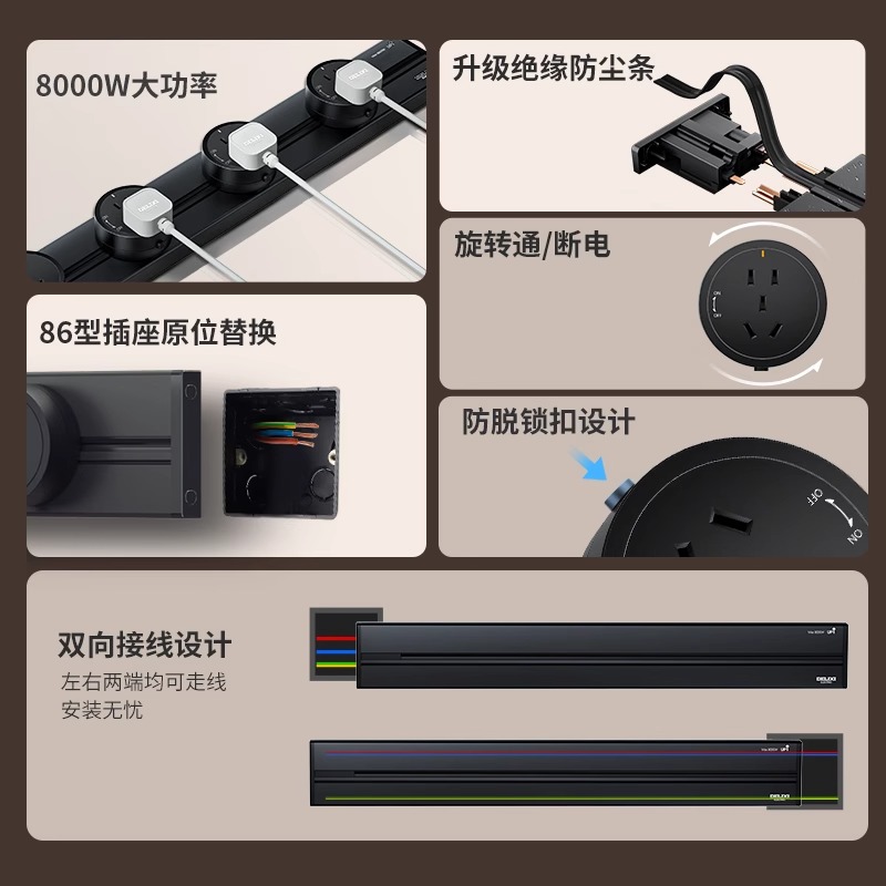 德力西可移动轨道插座五孔适配器客厅家用USB电源插头带LED氛围灯 - 图3