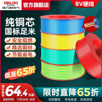 Dresi Electric Wire Home bv2 5 Cable pure copper Single Core 1 5 National Label 4 10 6 Squared Furniture COPPER GROUND WIRE