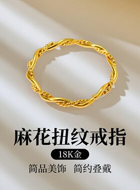 设计款钛钢缠绕麻花戒指女士