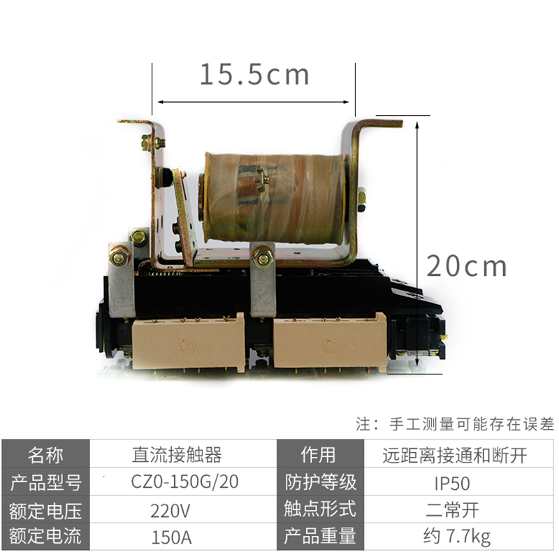 CZO-40/20直流接触器CZ0-100/20 CZO-150/20 DC220V 110V 440V 24 - 图2