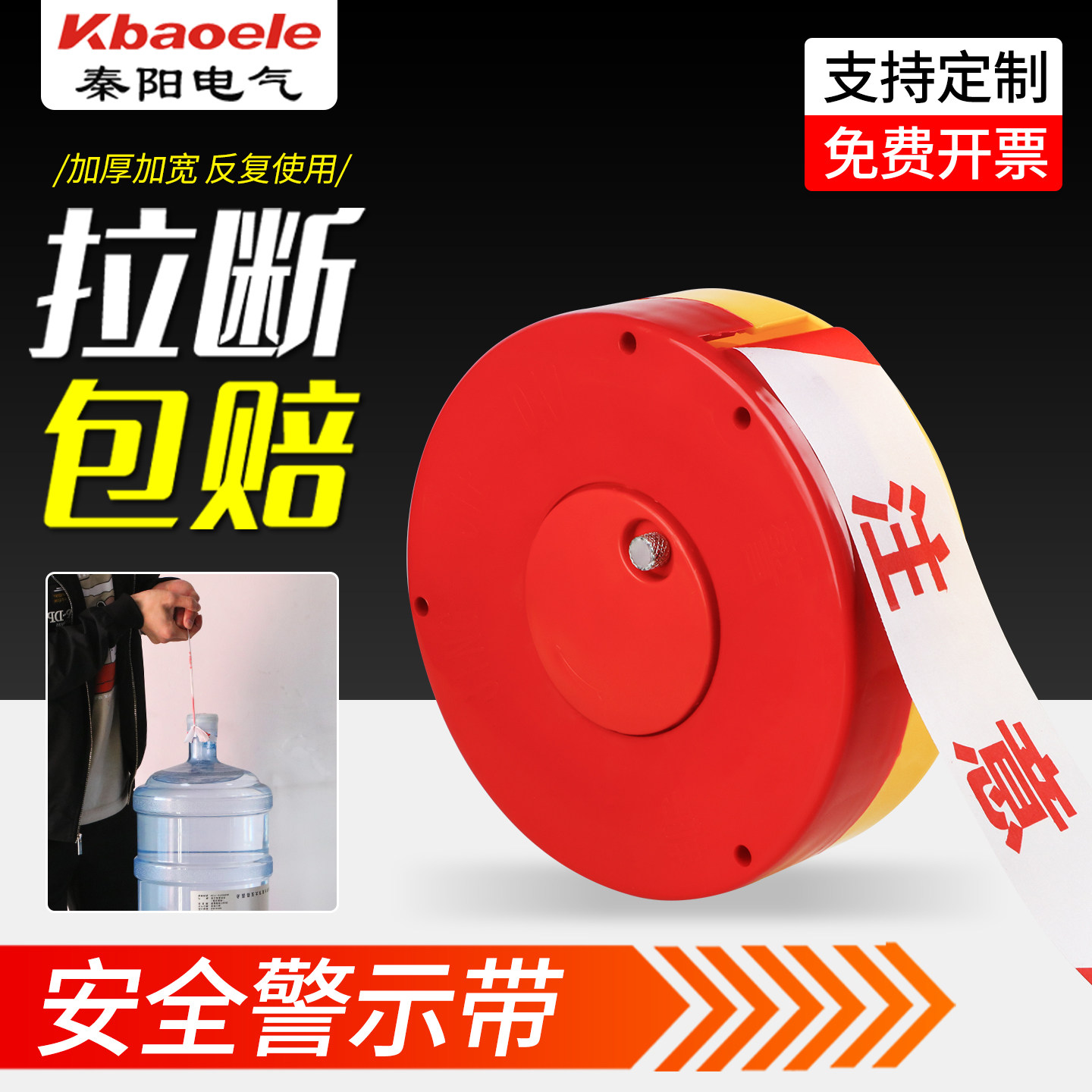 安全线警戒带隔离带反光警戒线警示带加厚伸缩帆布施工围挡警戒绳,淘宝优惠券,粉丝福利购,淘宝优惠卷