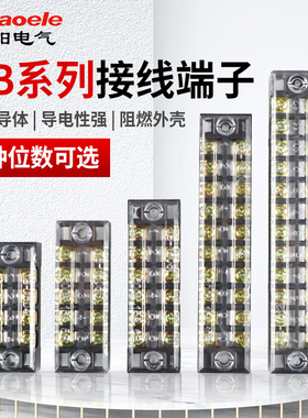 TB接线端子排15A连接器25A固定式电源接线盒45A接线柱端子并线60A