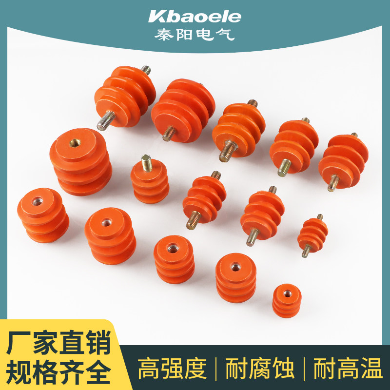 黄色绝缘子低压配电柜波圈绝缘柱30*40*50高双边杆 单边杆 不带杆,淘宝优惠券,粉丝福利购,淘宝优惠卷