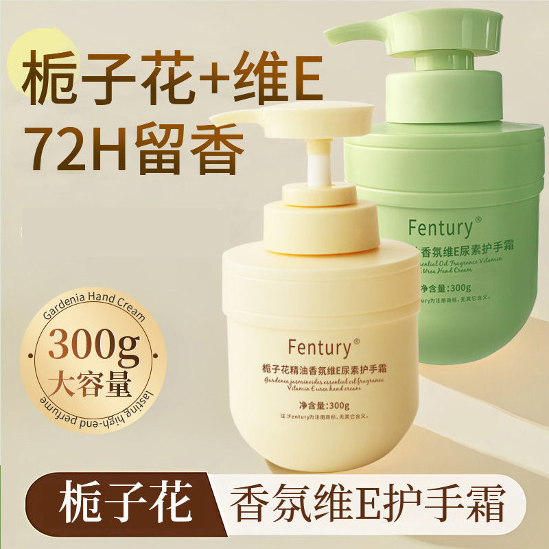 栀子花精油维E尿素护手霜按压式瓶持久留香男,淘宝优惠券,粉丝福利购,淘宝优惠卷