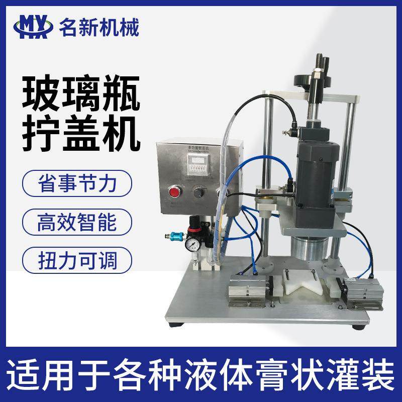 玻璃瓶拧盖机玻璃瓶燕窝罐头双工位封口机辣椒酱真空旋盖机,淘宝优惠券,粉丝福利购,淘宝优惠卷