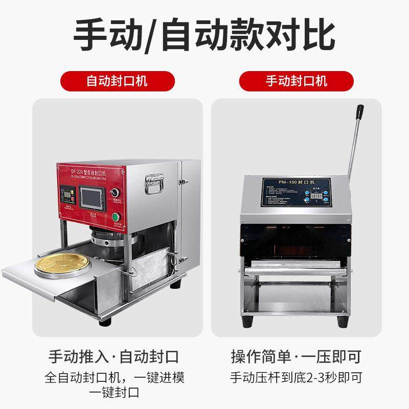 商用全自动铝箔盒封口机锡纸碗片膜封盖机龙虾燕窝海参鸡汤封碗机,淘宝优惠券,粉丝福利购,淘宝优惠卷