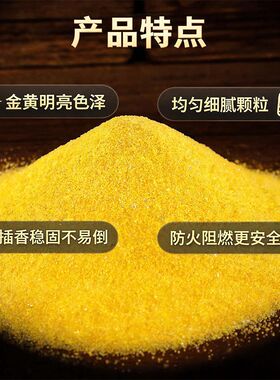 【工厂直发】金沙香炉专用家用室内沙金玉明沙上香袋装金玉明沙