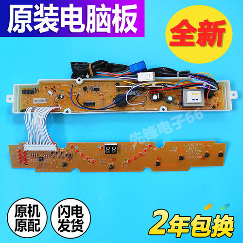 三洋洗衣机电脑板XQB60-M808 XQB60-M808N XQB60-S808 S808N主板 - 图1