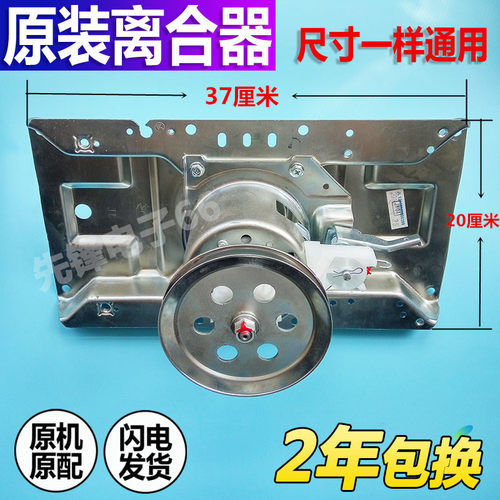美的洗衣机离合器总成MB55V30 MB70V30 MB6062 MB6508 MB60-X5001 - 图0