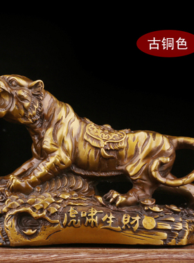 黄铜如意虎虎啸生财中式摆件