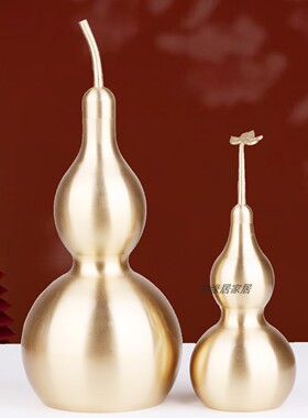 新中式黄铜葫芦招财镇宅摆件