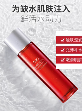 瑾泉花妍菁萃水滢润肌露保湿补水