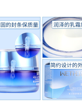 温碧泉娇嫩保湿乳霜50g专柜润