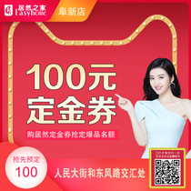 The US Shuda mattress RMB100 deposit of gold vouchers