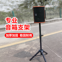 Speaker Bracket Ground Professional Sound Tripod Metal Tripod Metal Tripod KTV Stage Short Small Type carpack bays