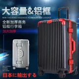 Японский вместительный и большой чемодан для школьников, универсальный тормоз, колесо, увеличенная толщина