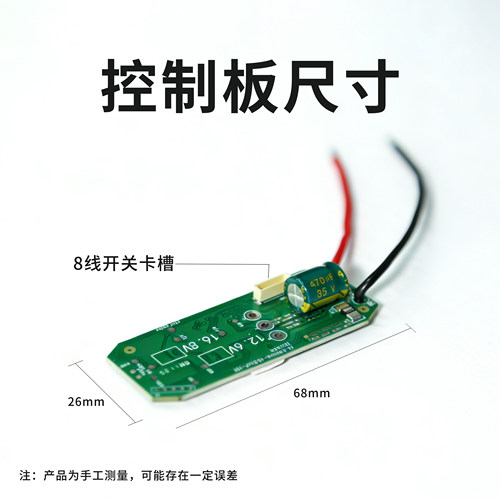 16.8V锂电钻控制板18V小钢炮无刷手电钻控制器手枪钻开关维修配件 - 图3