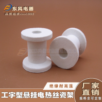 Manufacturer supply high temperature resistant corundum ceramic shaft electric furnace high temperature furnace hanging flat electrified hot wire I-shaped ceramic frame