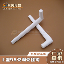 High Aluminum Fiber Electric Furnace Ceramic Screws High Temperature Resistant 95 Porcelain L Ceramic Nail Flat Charged Hot Wire Fixed Hanging Porcelain Nail