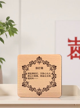 方正实木小摆件桌面摆件供香偈木块供花供水供果供灯木块