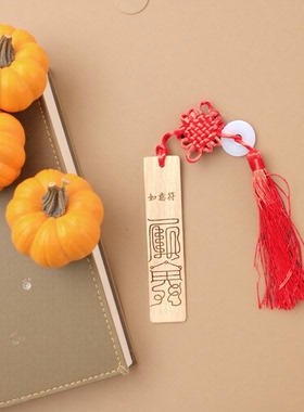 传统符文化奇门遁甲法奇门旺利符实木书签摆件挂件天然实木北斗符