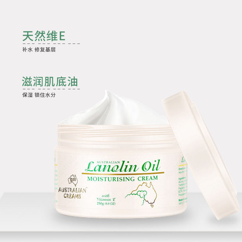 澳洲澳芝曼GM绵羊油面霜滋润维E霜250g/罐VE绵羊脂身体乳补水保湿,淘宝优惠券,粉丝福利购,淘宝优惠卷