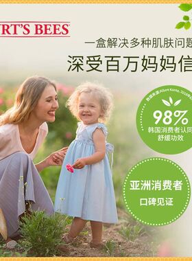 小蜜蜂紫草膏儿童止痒防晒烫伤