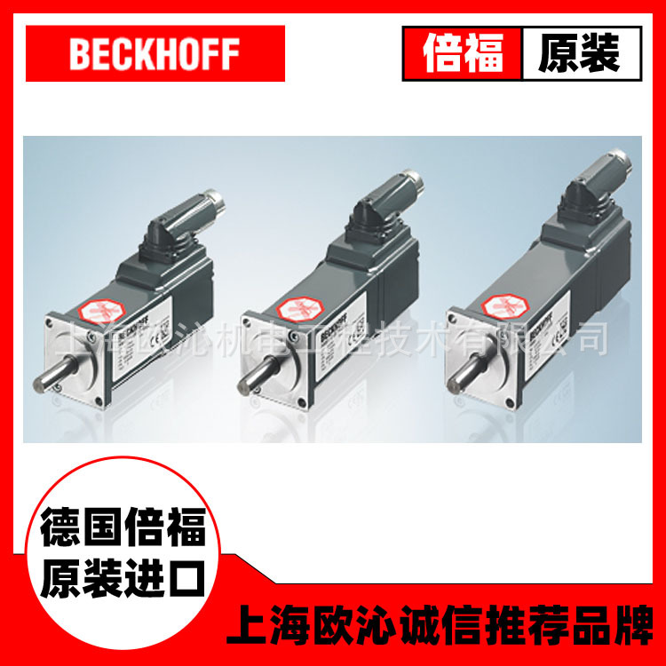 AM3033-1E40同步伺服电机德国beckhoff倍福全新德国原装现货 - 图0