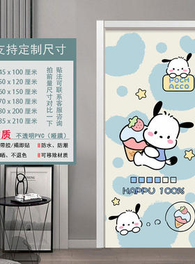 新品门贴画移门木门玻璃门卡通可爱动漫遮挡装饰画贴纸墙贴h752