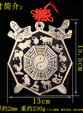 纯黄铜十二生肖挂件八卦镜