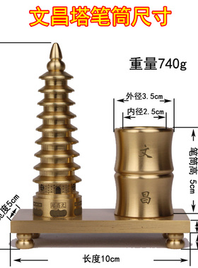 文昌塔笔筒书桌书房黄铜摆件礼物