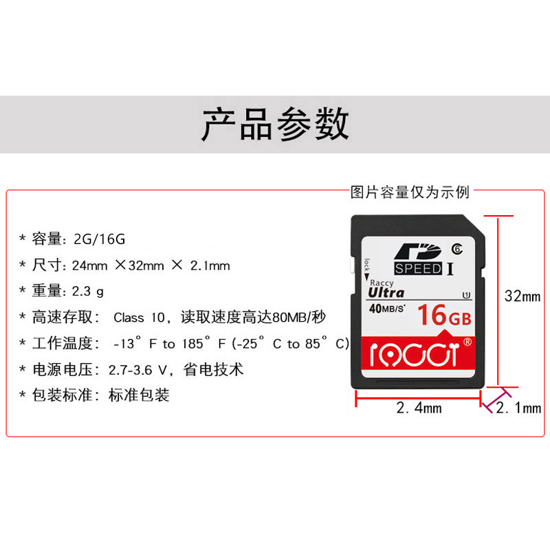 iac 相机大卡16G内存卡SD储存16g笔记本数码车载高速sd行车记录仪 - 图2