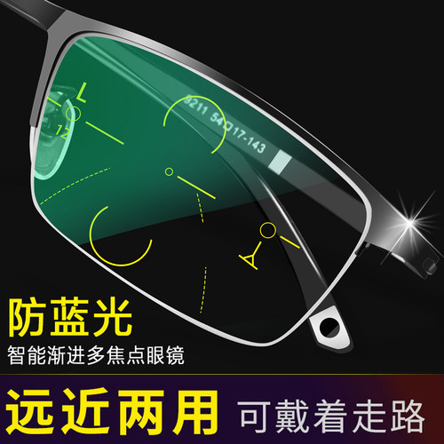 智能老花镜男远近两用高清防蓝光自动调节度数时尚超轻老人眼镜 - 图0