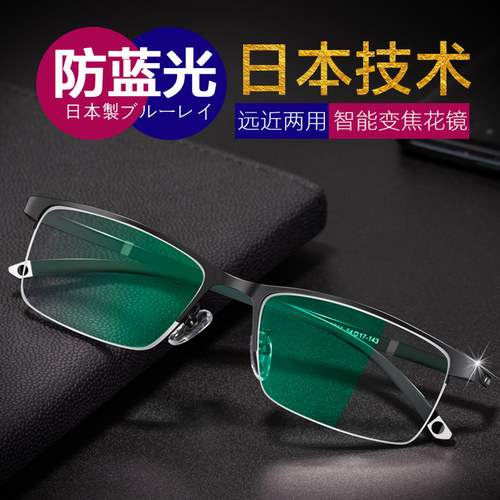 智能老花镜男远近两用高清防蓝光自动调节度数时尚超轻老人眼镜 - 图1