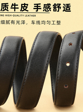 大码女130cm牛皮针扣牛仔裤皮带