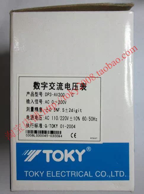 DP3AV200 AV2000 AV100 AV50 AV20交流电压表 东崎TOKY - 图0