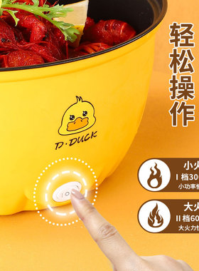 小黄容量电煮锅宿舍炒菜多功能