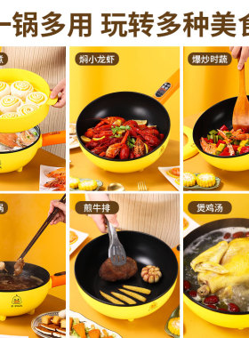 小黄鸭电炒锅智能多功能火锅