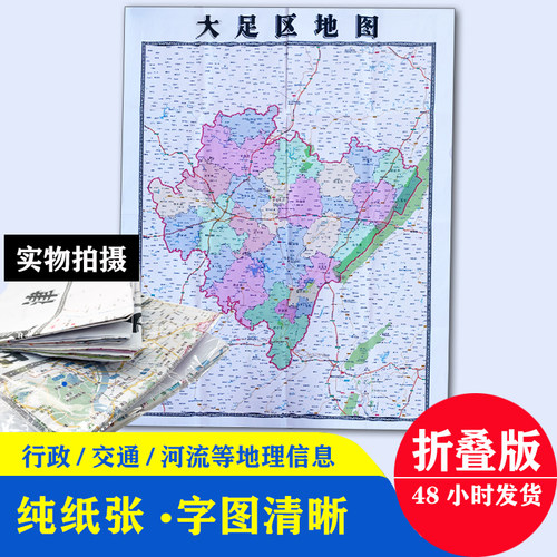 宝坻区折叠地图1.15m天津市入户门装饰画进门客厅走廊贴画现货 - 图0