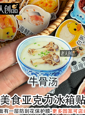 老人创品厨房家常菜单食物冰箱贴