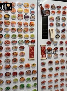 冰箱贴磁贴3d立体仿真食物磁性贴磁铁吸铁石一套冰箱装饰品