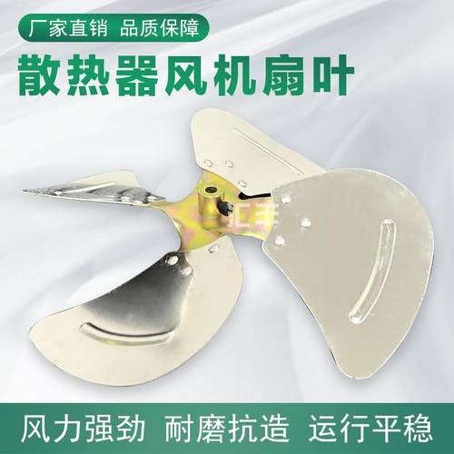 养殖散热器纯铜电机配套水暖风机铝制扇叶鸡舍猪舍散热风机配件 - 图0
